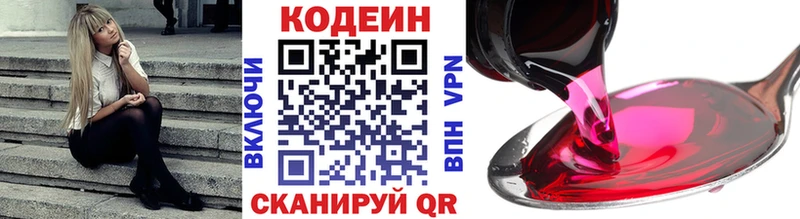 Кодеин напиток Lean (лин)  что такое наркотик  Йошкар-Ола 