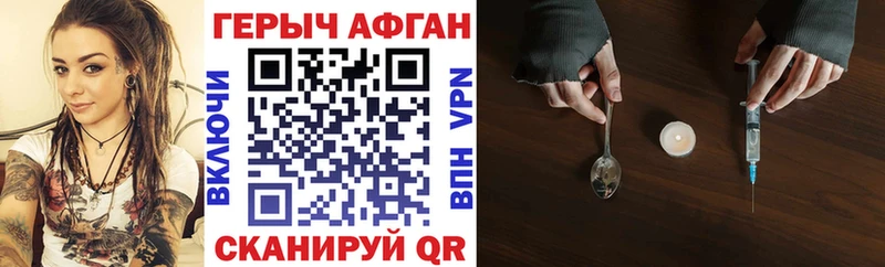 ГЕРОИН Афган  Йошкар-Ола 