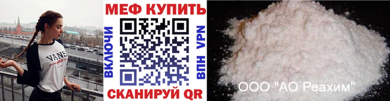 наркотики  Йошкар-Ола  Мефедрон мука 