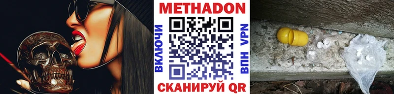 Метадон methadone  где найти   blacksprut как войти  Йошкар-Ола 